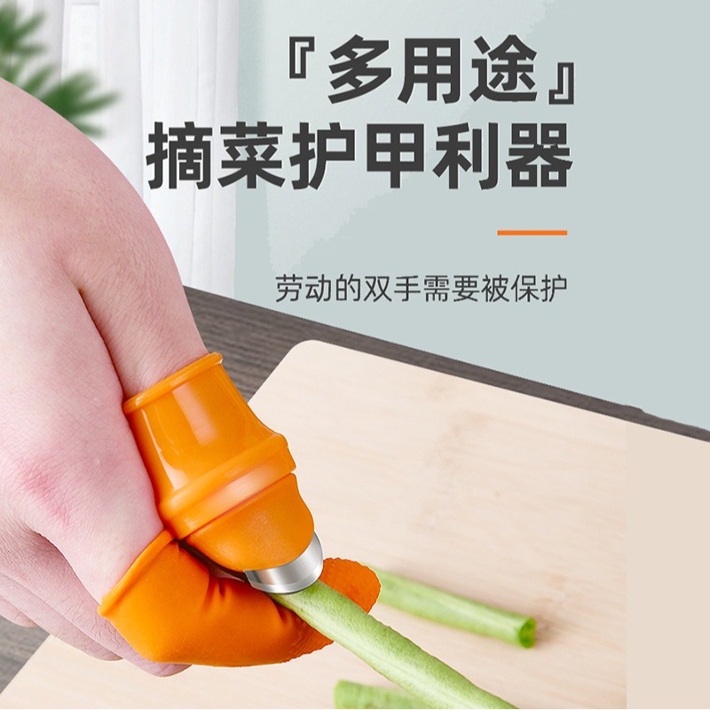 摘菜掐菜辣椒拇指刀摘菜神器採摘菜摘花椒指套豆指甲農用豆角-細節圖2