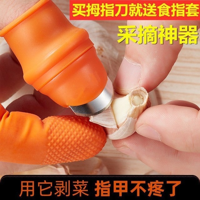 摘菜掐菜辣椒拇指刀摘菜神器採摘菜摘花椒指套豆指甲農用豆角-細節圖3