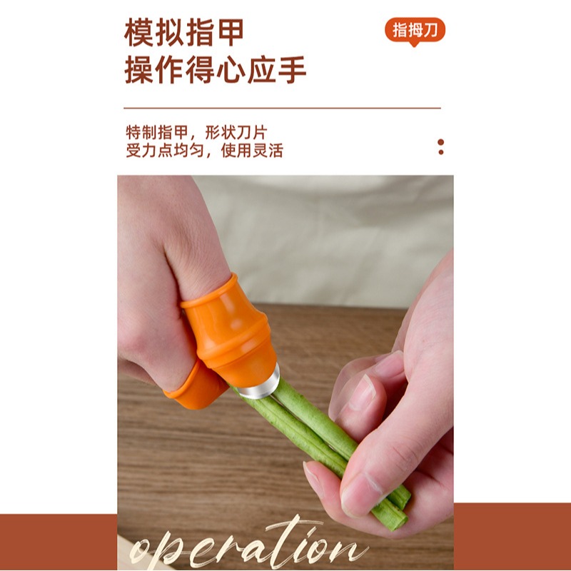 摘菜掐菜辣椒拇指刀摘菜神器採摘菜摘花椒指套豆指甲農用豆角-細節圖4
