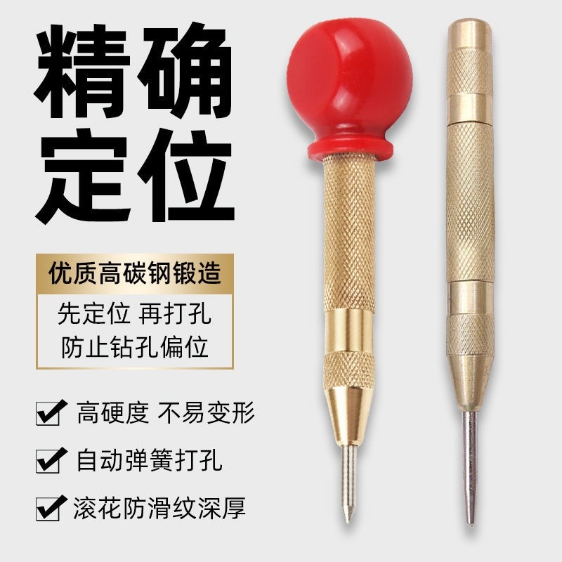 中心沖定位器自動彈簧式打眼器高硬度中心定位沖子破窗器定點沖子-細節圖2