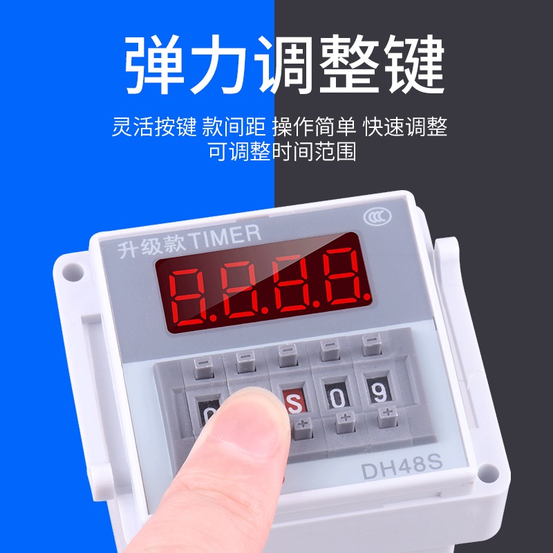 數顯時間繼電器DH48S-2ZH瞬動互自鎖點動觸發啟動220V通電延時24V-細節圖3