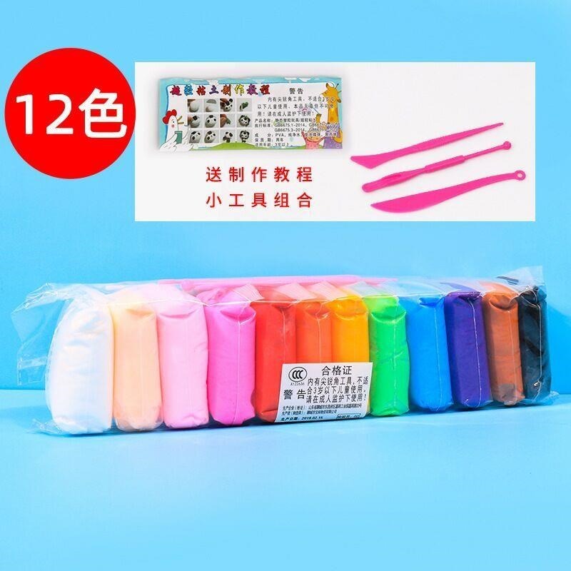 超輕粘土大包裝手工不兒童太空沙安全超經粘土像皮泥彩泥幼兒園-細節圖2