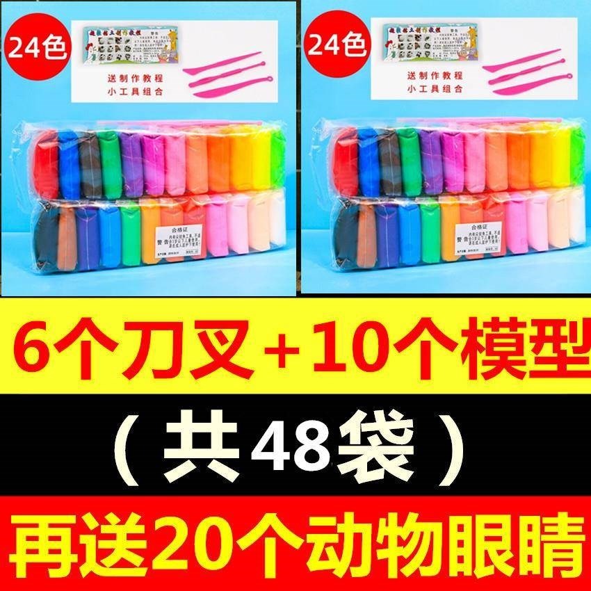 超輕粘土大包裝手工不兒童太空沙安全超經粘土像皮泥彩泥幼兒園-細節圖3