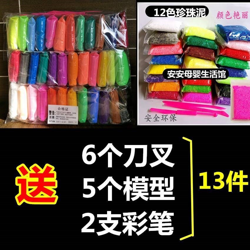 超輕粘土大包裝手工不兒童太空沙安全超經粘土像皮泥彩泥幼兒園-細節圖4