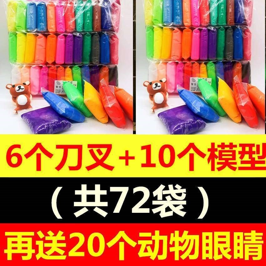超輕粘土大包裝手工不兒童太空沙安全超經粘土像皮泥彩泥幼兒園-細節圖9