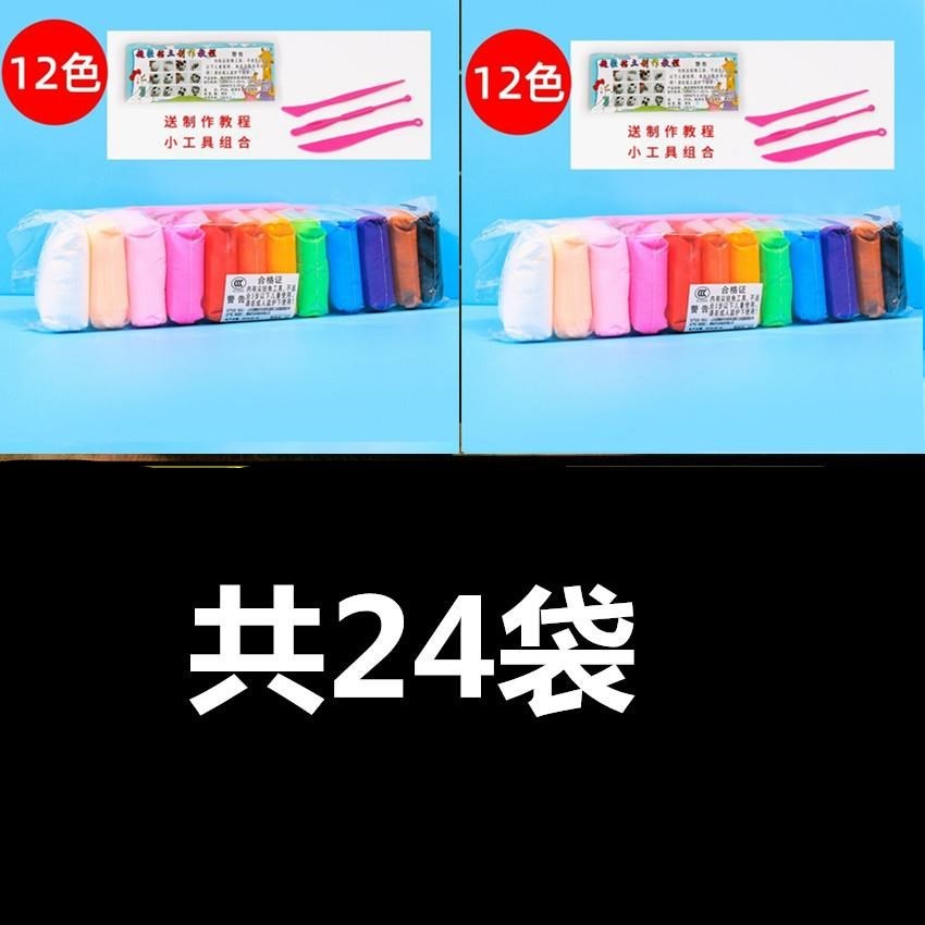 超輕粘土大包裝手工不兒童太空沙安全超經粘土像皮泥彩泥幼兒園-細節圖10