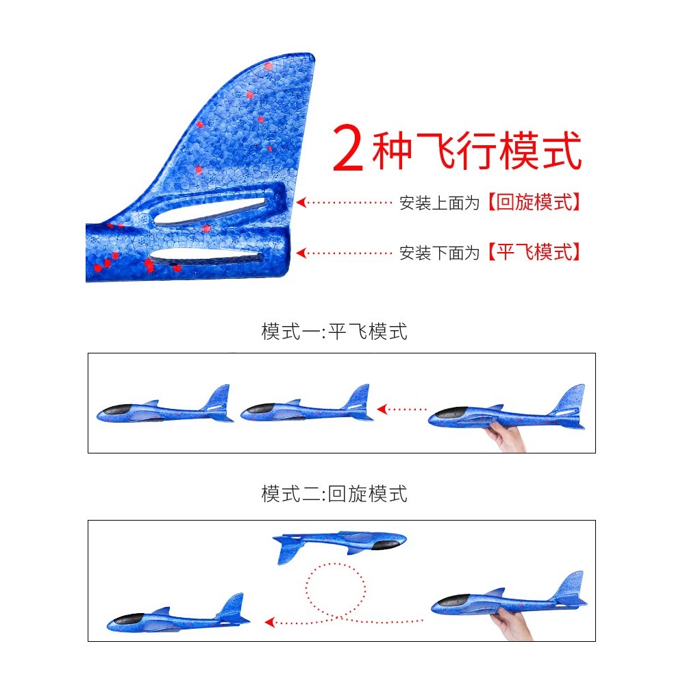 手拋泡沫飛機模型滑翔機親子戶外網紅拼裝迴旋耐摔紙飛機兒童玩具-細節圖4