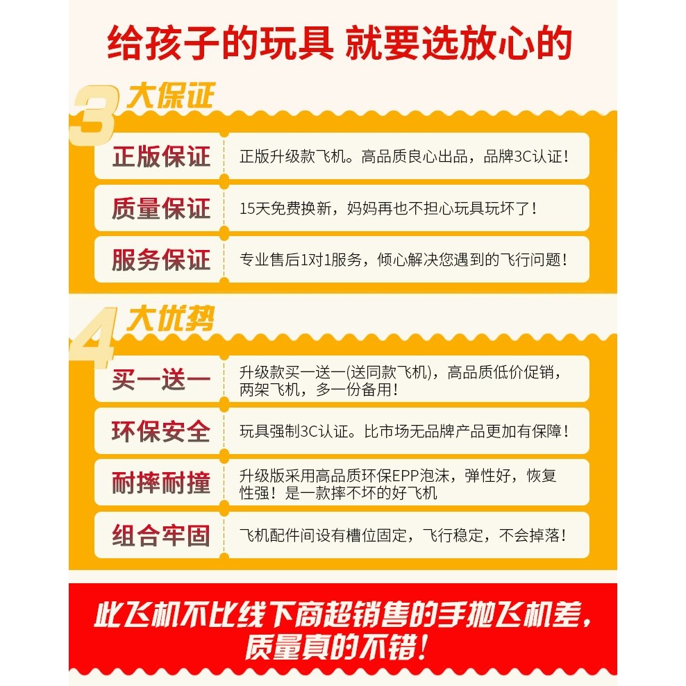 手拋泡沫飛機模型滑翔機親子戶外網紅拼裝迴旋耐摔紙飛機兒童玩具-細節圖8