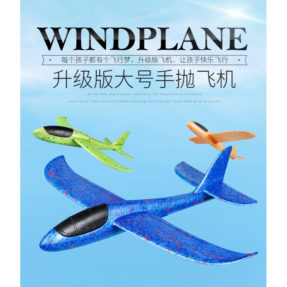 手拋泡沫飛機模型滑翔機親子戶外網紅拼裝迴旋耐摔紙飛機兒童玩具-細節圖9