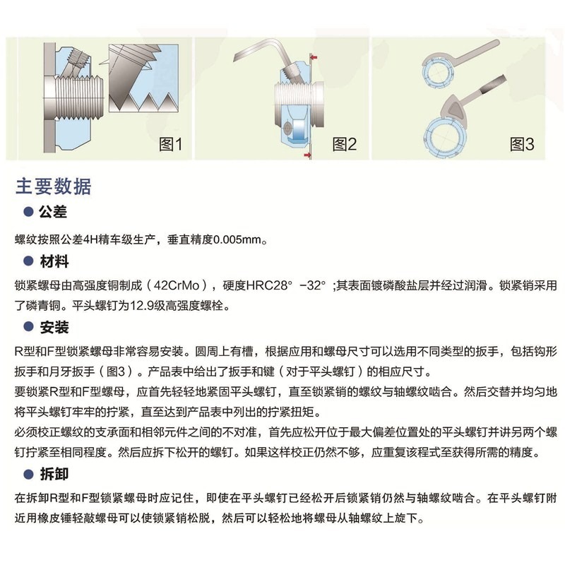 鎖緊螺母R-M80*1.5/2.0機牀主軸防松鎖定螺帽R型徑向自鎖圓螺母-細節圖4