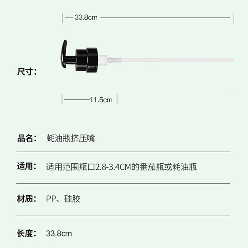 蠔油專用擠壓器耗油瓶壓嘴泵頭家用擠耗油神器按壓式耗油瓶按壓嘴-細節圖4