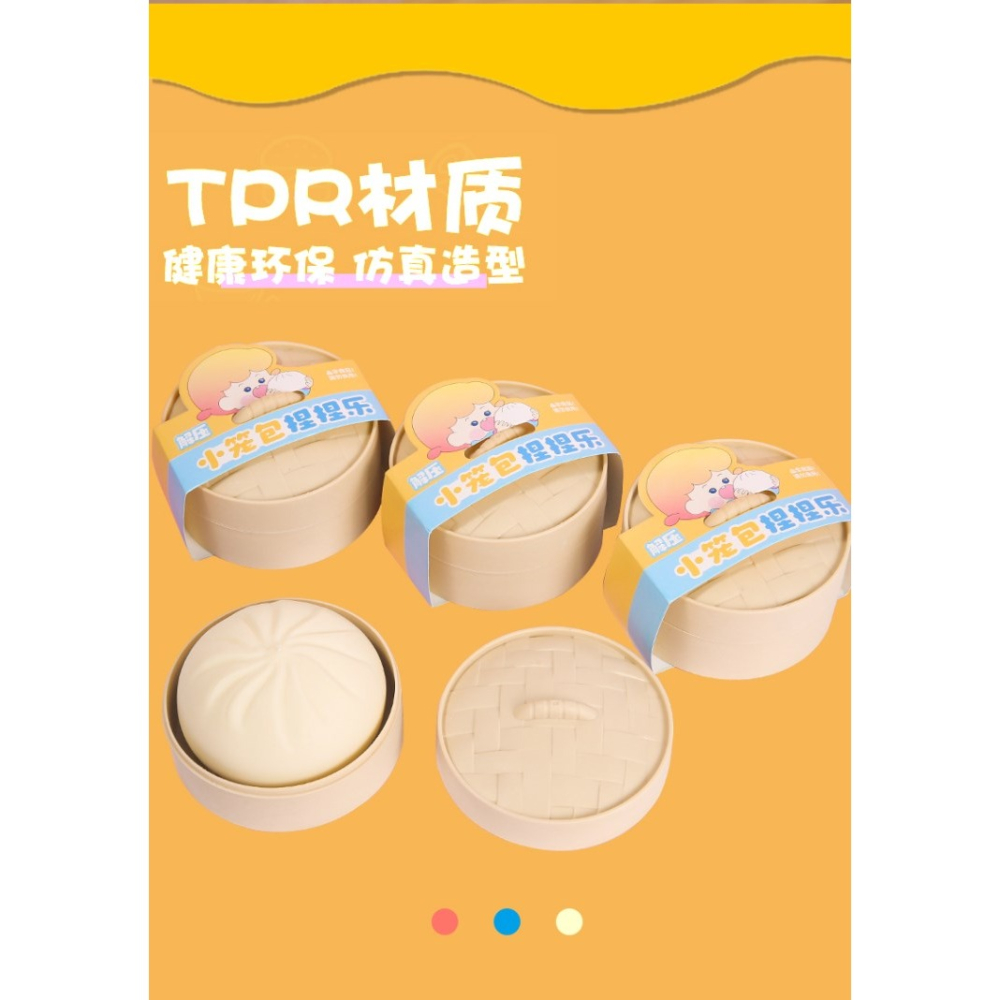 仿真包子解壓發泄神器慢速蒸籠回彈包捏捏樂創意減壓惡搞整蠱玩具-細節圖6