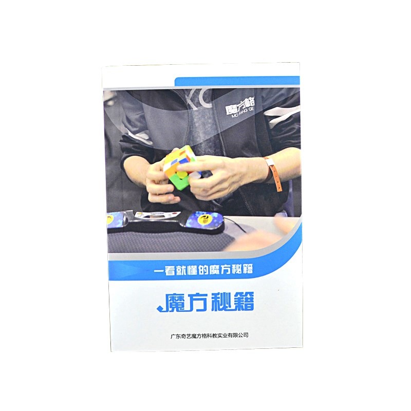 速擰練習訓練高三階魔方公式教程書說明圖口訣全套二四五階-細節圖5