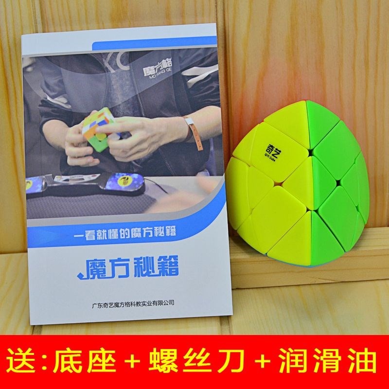 速擰練習訓練高三階魔方公式教程書說明圖口訣全套二四五階-細節圖7