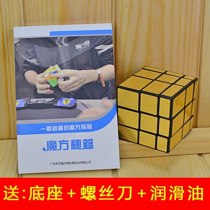 速擰練習訓練高三階魔方公式教程書說明圖口訣全套二四五階-細節圖8