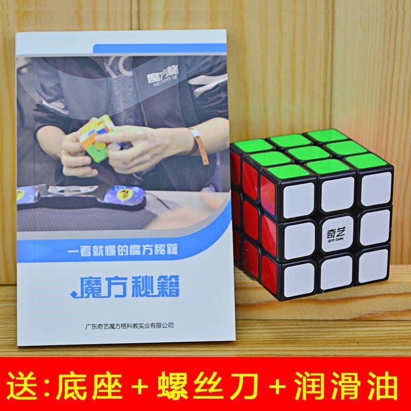 速擰練習訓練高三階魔方公式教程書說明圖口訣全套二四五階-細節圖9