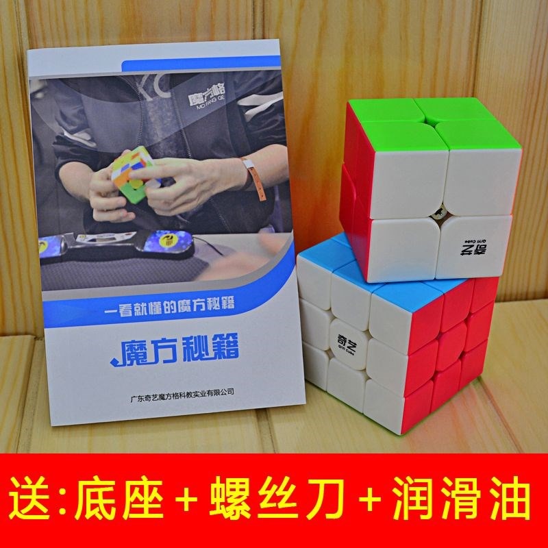 速擰練習訓練高三階魔方公式教程書說明圖口訣全套二四五階-細節圖10