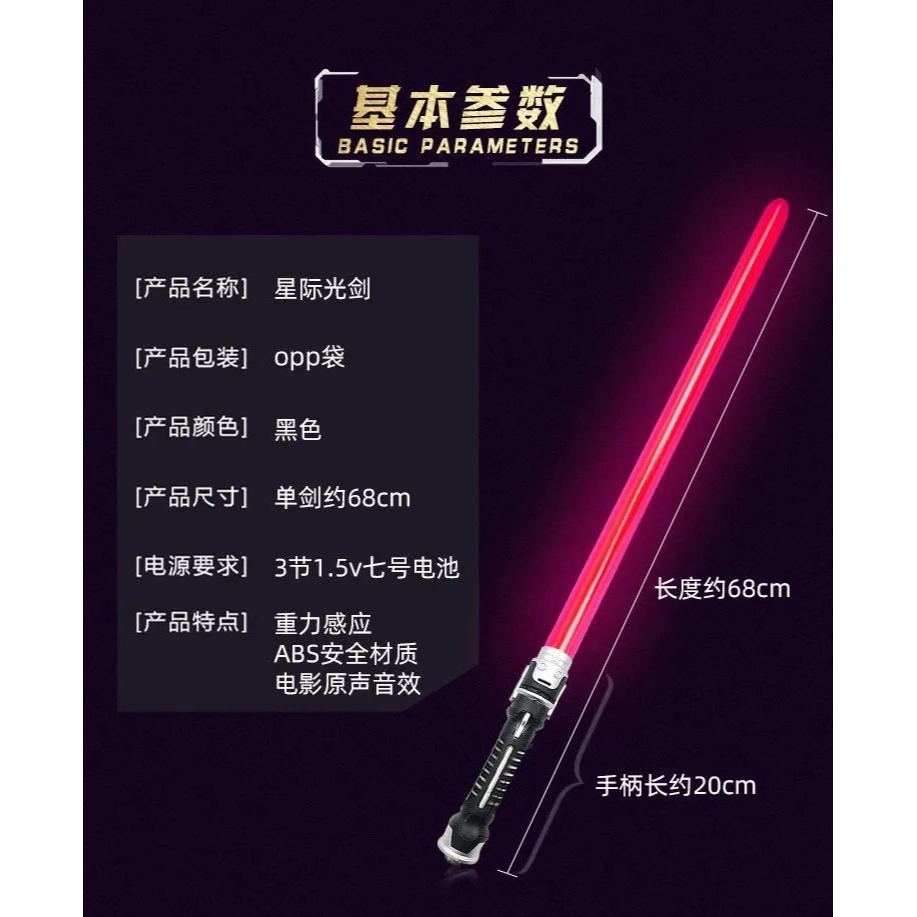 夜發光星球大戰激光劍金屬熒光劍聲光可伸縮棒兒童玩具刀寶劍男孩-細節圖7