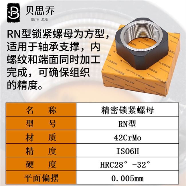 rn方型鎖緊螺母 精密鎖定方形主軸螺帽 m12/14/16/18/27x1.0*1.5p-細節圖4