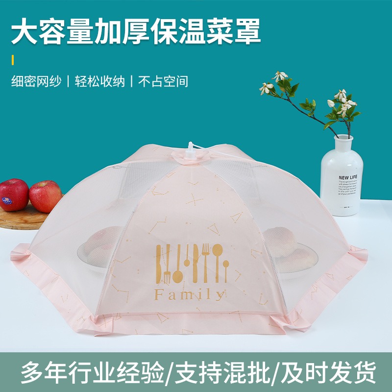 餐桌罩飯桌遮剩菜食物飯罩飯菜罩子防蒼蠅蓋菜罩神器折疊家用廚房-細節圖3