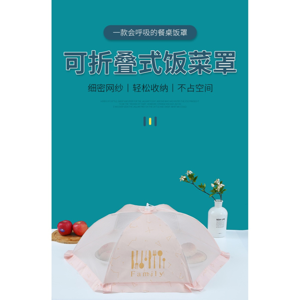 餐桌罩飯桌遮剩菜食物飯罩飯菜罩子防蒼蠅蓋菜罩神器折疊家用廚房-細節圖6