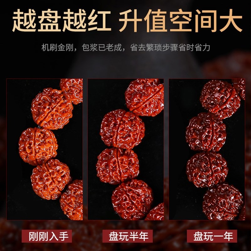尼泊爾五瓣六瓣大金剛菩提子紅皮機刷包漿佛珠文玩男士手串女手鏈-細節圖4