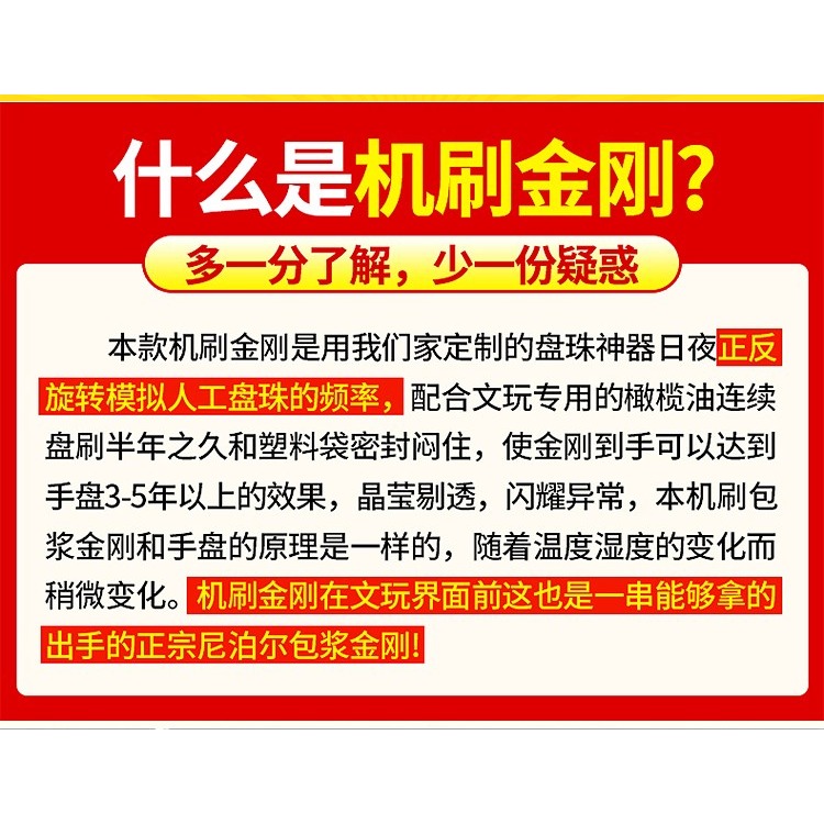 尼泊爾五瓣六瓣大金剛菩提子紅皮機刷包漿佛珠文玩男士手串女手鏈-細節圖9