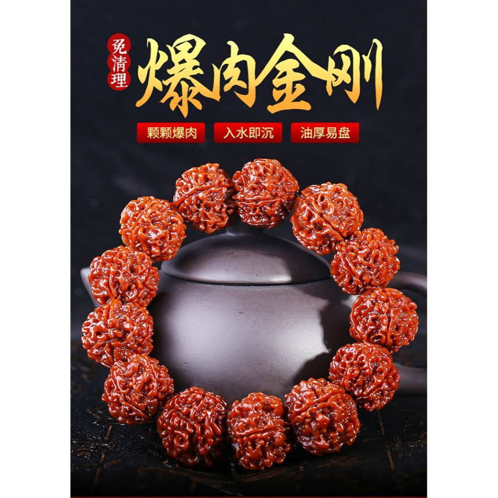 尼泊爾五瓣六瓣大金剛菩提子紅皮機刷包漿佛珠文玩男士手串女手鏈-細節圖10