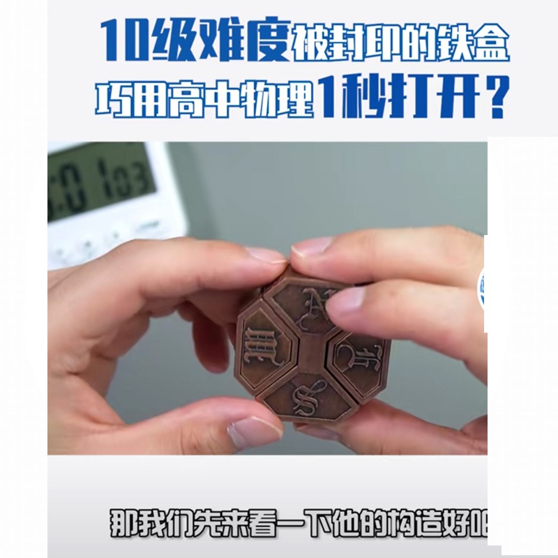 gm同款拼圖puzzle抖音gm的祕密基地魔金針高難度八卦鎖接解環扣-細節圖2