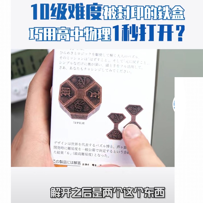 gm同款拼圖puzzle抖音gm的祕密基地魔金針高難度八卦鎖接解環扣-細節圖3