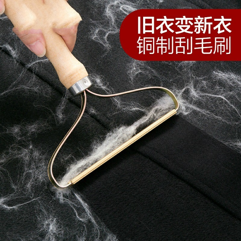 。銅製衣服刮毛器去球器羊毛毛呢大衣面料整理工具剃毛除毛器-細節圖2