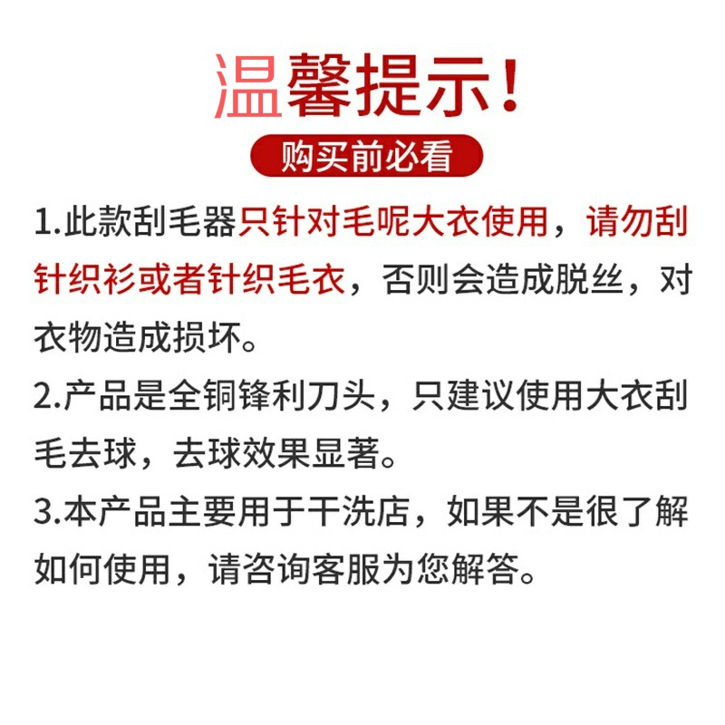 。銅製衣服刮毛器去球器羊毛毛呢大衣面料整理工具剃毛除毛器-細節圖4