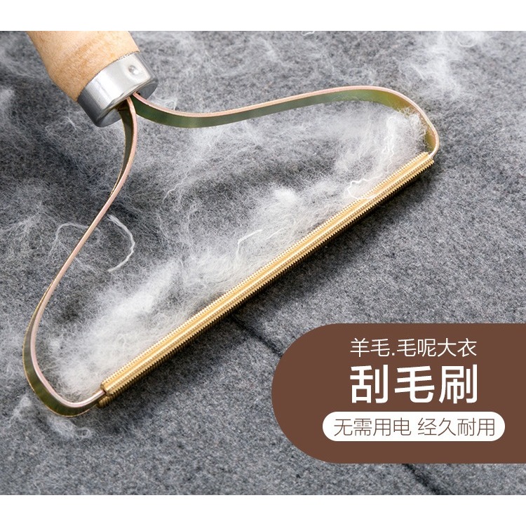 。銅製衣服刮毛器去球器羊毛毛呢大衣面料整理工具剃毛除毛器-細節圖6
