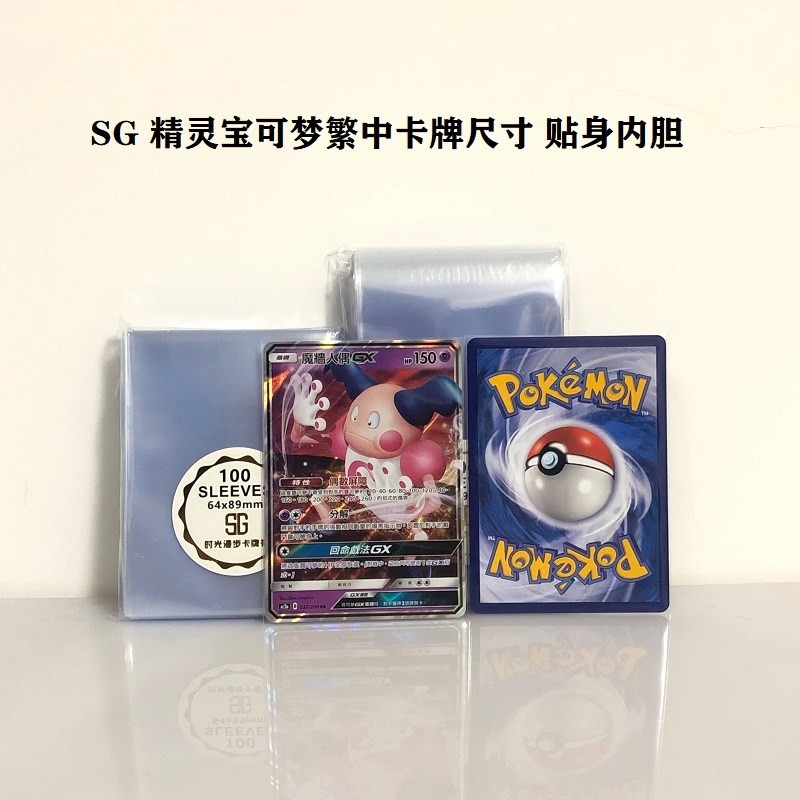 萬智牌 球星卡 寶可夢 遊戲王 奧特曼 PTCG 內膽 卡膜 卡套 卡袋-細節圖2
