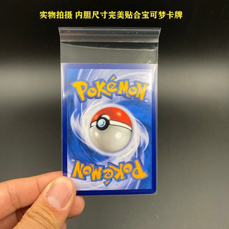 萬智牌 球星卡 寶可夢 遊戲王 奧特曼 PTCG 內膽 卡膜 卡套 卡袋-細節圖4