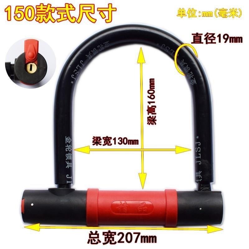 u型鎖電車鎖摩托車單車防盜鎖u電瓶車鎖踏板鎖子電動大單車鎖防剪-細節圖4