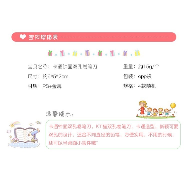 可愛卷筆刀小學生削鉛筆轉筆刀迷你創意鬧鐘雙孔削筆器學生用文具-細節圖7