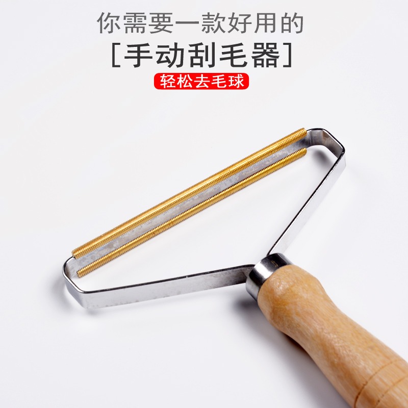 毛呢大衣手動刮毛器乾洗店去毛球器羊絨刷毛器抖音同款剃毛球神器-細節圖2