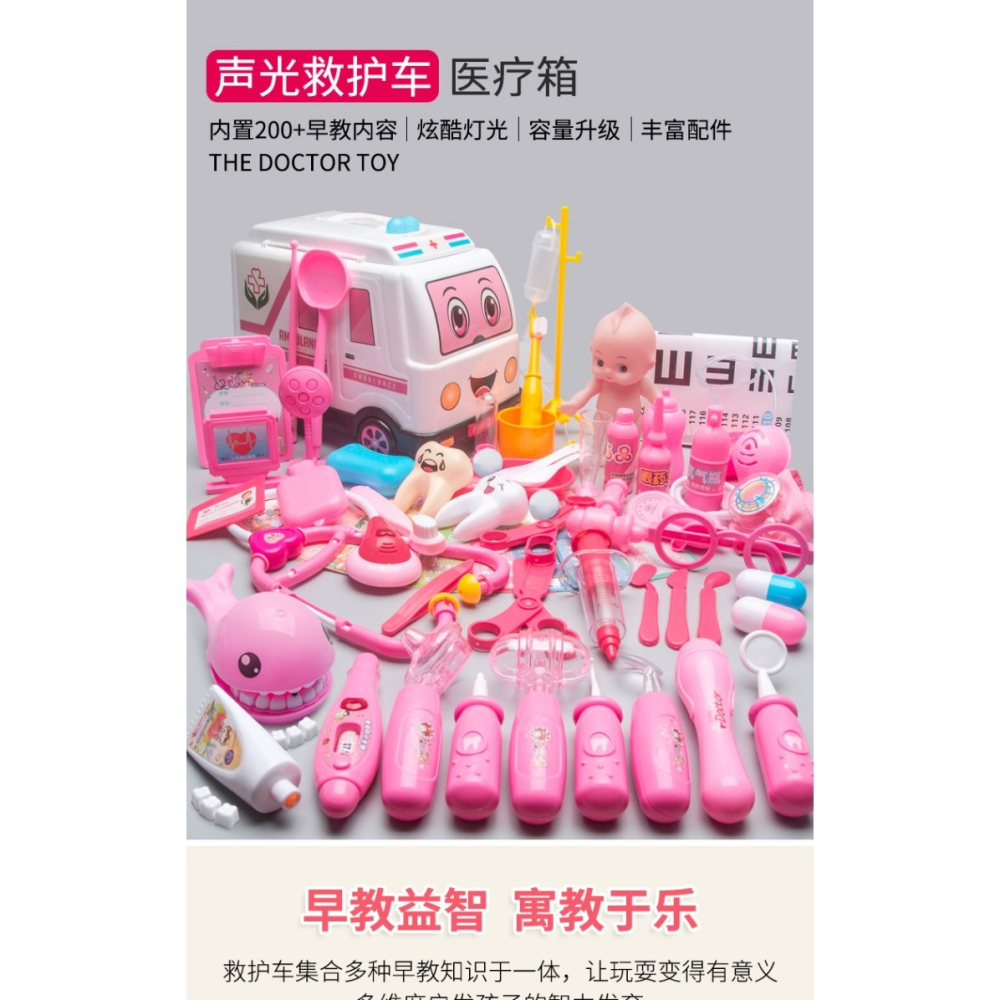 兒童救護車醫生玩具女孩過家家仿真護士打針聽診器醫療工具箱套裝-細節圖6