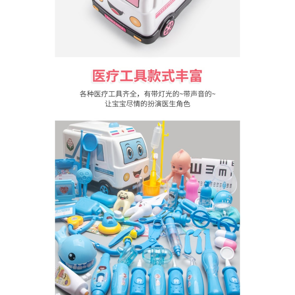 兒童救護車醫生玩具女孩過家家仿真護士打針聽診器醫療工具箱套裝-細節圖10