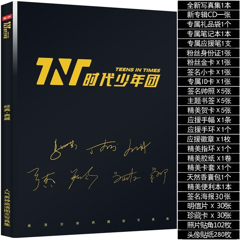 TNT時代少年團寫真集宋亞軒劉耀文馬嘉祺周邊專輯簽名海報明信片-細節圖2