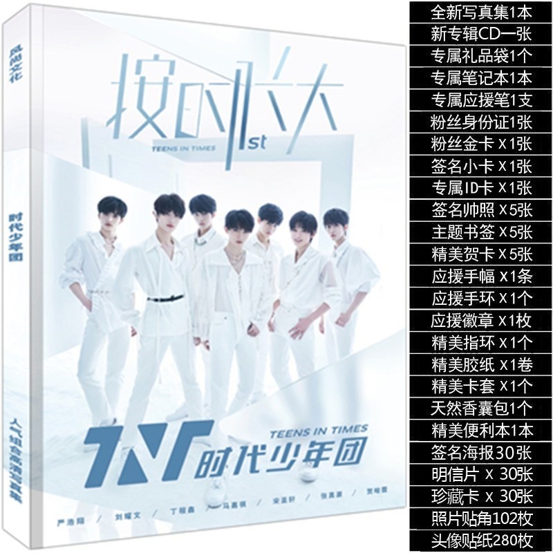 TNT時代少年團寫真集宋亞軒劉耀文馬嘉祺周邊專輯簽名海報明信片-細節圖3