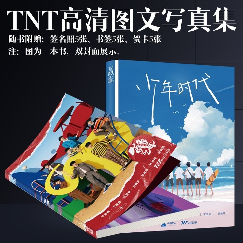 TNT時代少年團寫真集宋亞軒劉耀文馬嘉祺周邊專輯簽名海報明信片-細節圖5