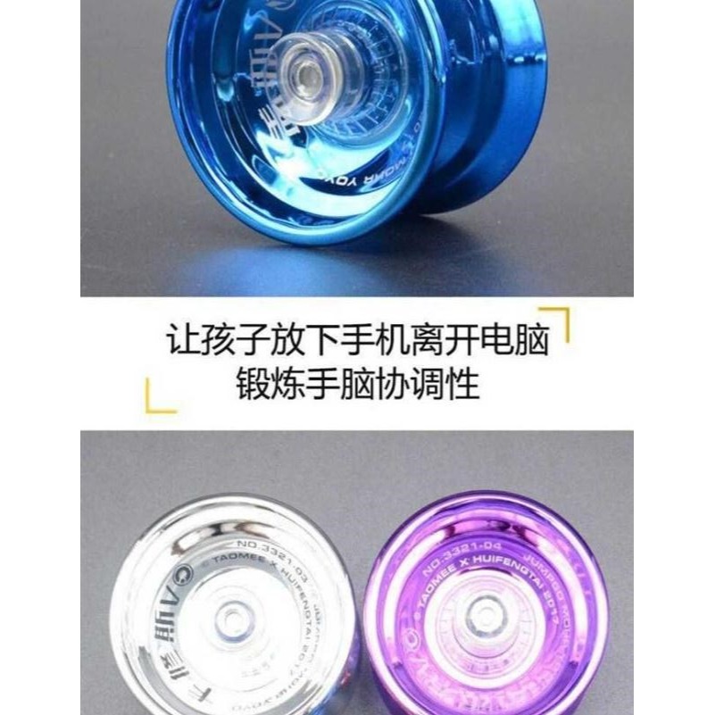 男孩比賽職業悠悠球 專業 旋風炫光彩繩溜溜球鋁合金送指套-細節圖9