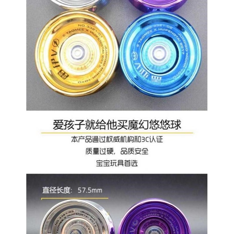 男孩比賽職業悠悠球 專業 旋風炫光彩繩溜溜球鋁合金送指套-細節圖10