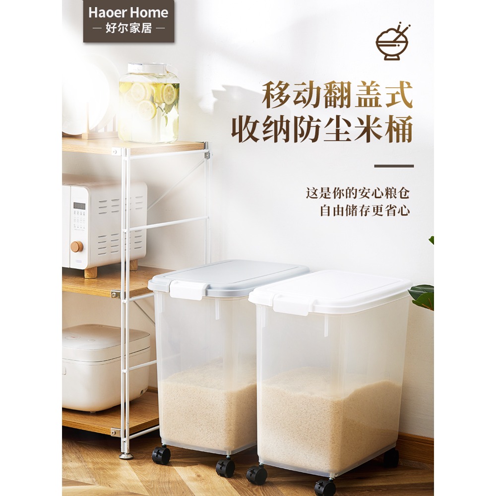 裝米桶家用防蟲防潮密封50斤米缸廚房大米20斤食品級30麪粉桶米箱-細節圖5