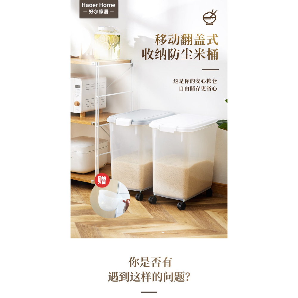 裝米桶家用防蟲防潮密封50斤米缸廚房大米20斤食品級30麪粉桶米箱-細節圖6