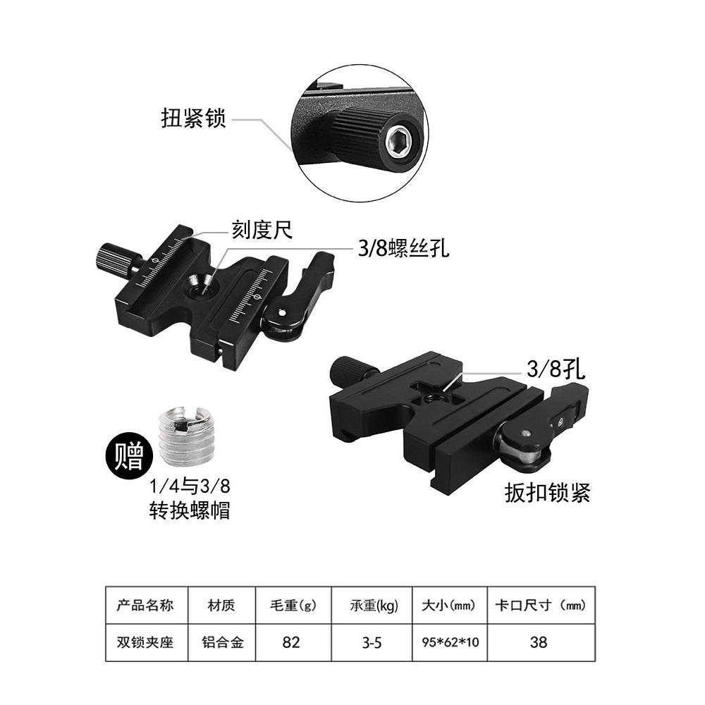 雙邊鎖快裝板夾座通用三腳架雲臺板底座單反相機快拆板轉換座平臺-細節圖2