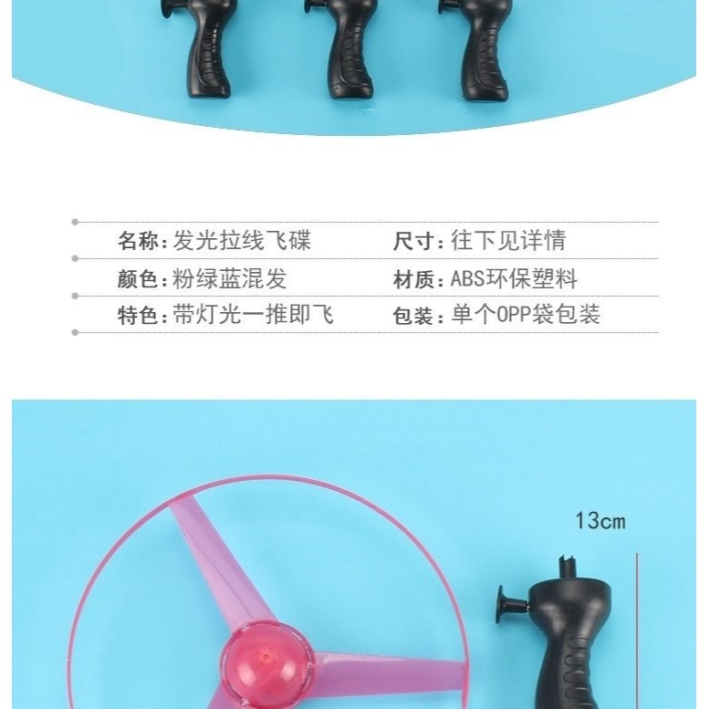 拉線飛碟飛行小玩具發光夜光手推飛天轉閃光飛盤兒童男孩泡沫飛機-細節圖9