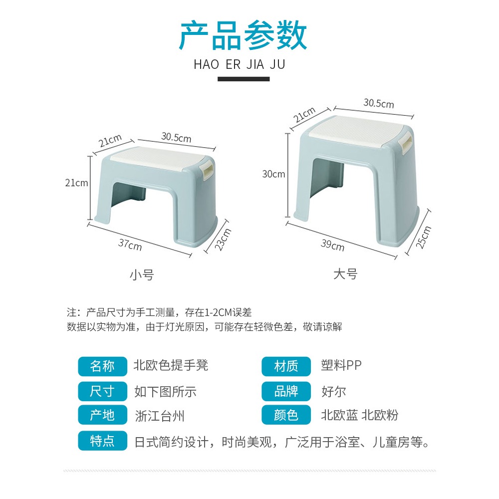 塑料凳子加厚成人高板凳家用兒童小矮凳寶寶防滑浴室墊腳凳膠登子-細節圖5
